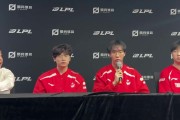 Taeyoon：小组赛的三个队伍下路实力都比较强，打BLG下路压力很大