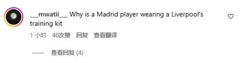 😧球迷热议阿诺德归队：他一进来空气就安静了，麦卡这小眼神