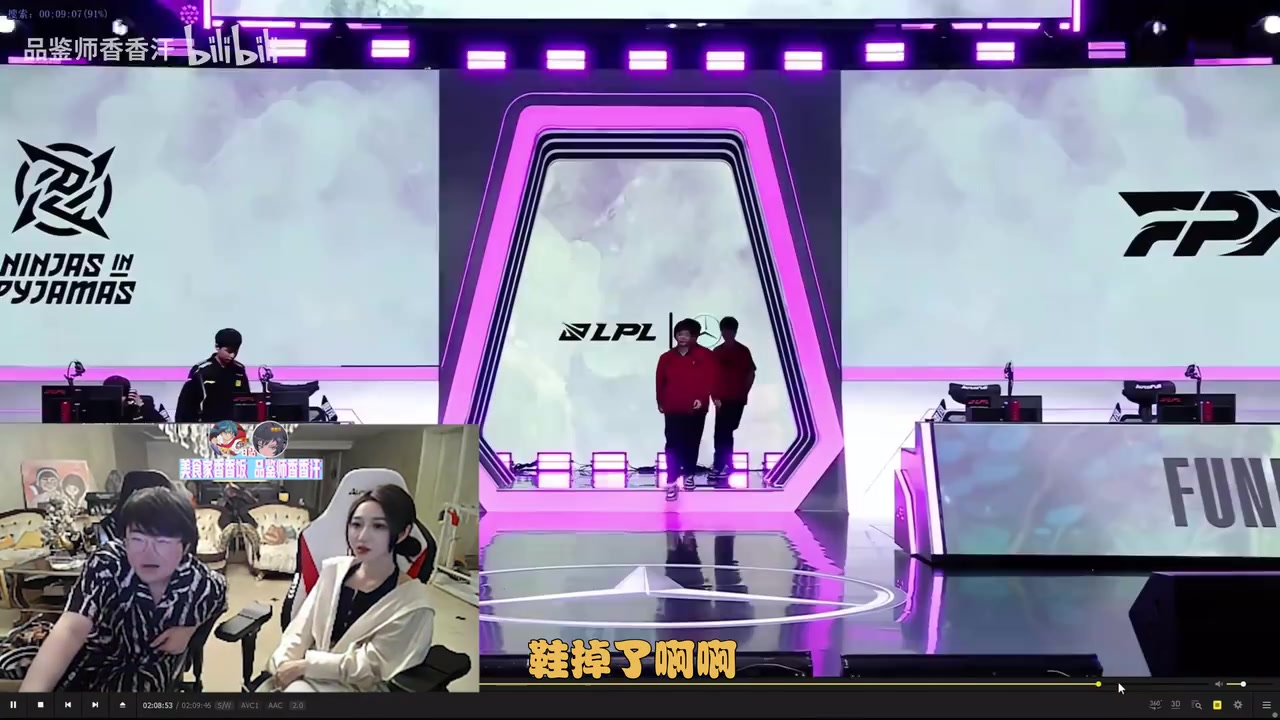 姿态看FPX sheer出场鞋掉了：之前有个走着走着人没了