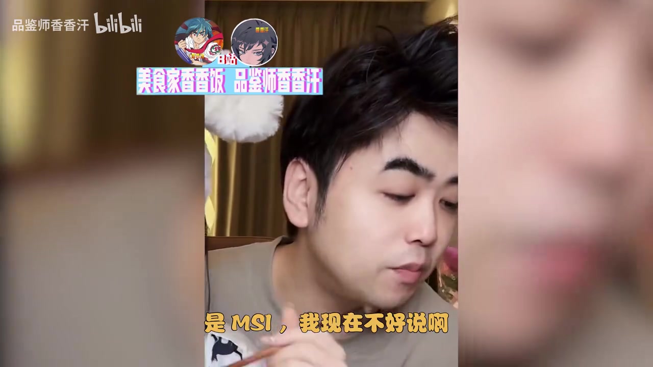 朱开：我觉得JDG和BLG能进MSI 学弟会在BO5比BO3更支棱一些