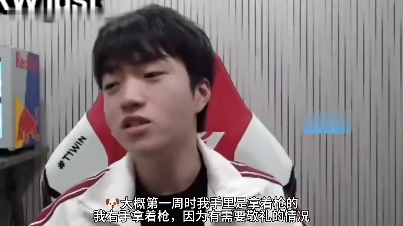 Keria谈入伍趣事：左手敬礼，直呼队长大名忘用尊称